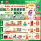 伊利【28天新鮮到家】金領(lǐng)冠珍護(hù)鉑萃超凡乳源HMOs 2段(6-12月)750g