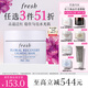 Fresh馥蕾詩(shī)花妍舒緩煥顏面膜30ml 生日禮物送女友男友