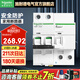 施耐德（Schneider）空開帶漏電保護斷路器A9系列空開IC65N總閘總開關(guān)2P帶漏電保護器 63A