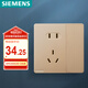 西門子（SIEMENS）插座面板 10A五孔帶單控開關(guān) 暗裝插座 皓彩日曜金5UB26243NC031P
