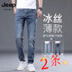 JEEP SPIRIT高端輕奢夏天冰絲牛仔褲男春夏薄款2025新款直筒修身彈力男士褲子 6817深藍(lán)+6817淺藍(lán) 常規(guī) 常規(guī) 32 腰圍2尺5