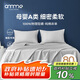 安敏諾（Anmino）100%防螨床單80支純棉A類貢緞純色可水洗