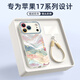 XP適用iphone17pro手機(jī)殼鏡頭全包蘋果17pro軟硅膠國潮男女高級感防摔帶掛繩保護(hù)套-古董白國風(fēng)山水