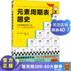 元素周期表趣史 凱瑟琳哈卡普 元素周期表背不出 52個(gè)元素故事來(lái)幫忙 化學(xué)入門(mén) 課外讀物 科普讀物 學(xué)生 自學(xué) 基礎(chǔ)化學(xué) 興趣讀物 中學(xué)化學(xué) 學(xué)好化學(xué) 數(shù)理化 讀客
