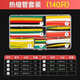 美保固 熱縮管袋裝 連接器 數(shù)據(jù)線修復(fù)絕緣耳機(jī)線保護(hù)套2倍熱縮彩色套裝 140根盒裝
