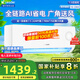 統帥（Leader）空調 海爾智家出品 超省電 大1匹/1.5匹/2匹p 新一級能效 變頻冷暖 臥室智能家電 壁掛式 家用掛機 1.5匹 一級能效 超省電LPA 性?xún)r(jià)比優(yōu)選