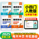 【易蓓】（套裝4本）睡前默寫初中小四門人教版 七年級(jí)下冊(cè) 歷史地理道法生物核心考點(diǎn)知識(shí)點(diǎn)大全