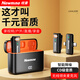 紐曼（Newmine）MC216 Pro無線領(lǐng)夾麥克風(fēng)直播專業(yè)錄音戶外短視頻K歌收音設(shè)備降噪隨身無線話筒一拖二充電倉(cāng)版