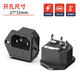 匯君AC電源插座二合一銅公座插座10A250V高品質(zhì)帶耳朵帶單保險絲 帶耳朵帶保險絲