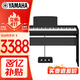雅馬哈（YAMAHA）P-143電鋼琴 88鍵重錘鍵盤 便攜式成人兒童電鋼琴定制木架+三踏板