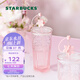 星巴克（Starbucks）杯子玻璃杯 高顏值玻璃吸管杯 大容量桌面 咖啡水杯 男女士送禮 “桃花杯”粉色漸變玻璃杯550ml