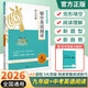 2026版木頭馬初中英語(yǔ)閱讀組合突破九年級中考 初三英語(yǔ)閱讀理解完形填空讀寫(xiě)綜合培優(yōu)組合訓練DSG