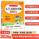 小學(xué)文言文閱讀真題100篇六年級(jí)2026小升初語(yǔ)文古詩(shī)文閱讀理解答題模板?？贾R(shí)分類歸納期末真題訓(xùn)練