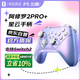 北通京東自營阿修羅2pro+星云無線游戲類xbox機械按鍵雙霍爾switch 明末淵虛之羽【阿修羅2Pro+星云】