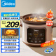 美的（Midea）電燉鍋電砂鍋 1H快燉鎖香 陶瓷燉湯盅電燉盅煲湯煮鍋?zhàn)仙板?.5L 雙環(huán)火加熱一體多功能鍋 DGE55J56