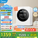 美的（Midea）1.2kg內(nèi)衣褲洗烘一體機(jī)AI智能判干直驅(qū)變頻高溫筒自潔安全童鎖以舊換新 美的云初Y2 家電國(guó)家補(bǔ)貼 MND12VD1E
