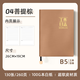 洛斌A5工作日志本筆記本本子每日要事計(jì)劃總結(jié)會(huì)議記錄安排手冊(cè)B5商務(wù)辦公記事本日記本子定制可印logo B5菩提棕-工作日志