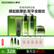 果本鱷梨千肽緊致抗皺禮盒 保濕補水淡紋護(hù)膚品套裝化妝品女七夕禮物