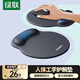 綠聯(lián)鼠標(biāo)墊護(hù)腕 人體工學(xué)護(hù)手腕托【柔軟記憶棉】筆記本電腦桌面硅膠防滑手托 男女生辦公游戲鼠標(biāo)墊