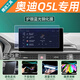 隱形衛(wèi)士奧迪Q5L屏幕鋼化膜車機液晶儀表顯示屏貼膜汽車中控導(dǎo)航屏保護膜 21-25款奧迪Q5L[導(dǎo)航屏]護眼藍光鋼化膜