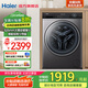 海爾（Haier）滾筒洗衣機帶烘干洗烘一體10公斤【541mm超薄推薦】觸控智投1.1洗凈比  政府補貼20%洗衣機 大筒徑+微空氣蒸汽洗+巴氏除菌+智能揉烘