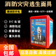 醉米消防面罩3C認證防毒防煙防火面罩家用賓館酒店火災逃生自救呼吸器 限時(shí)活動(dòng)款(隨機品牌) 包過(guò)消防