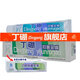 Ding peng官方店 丁硼抑菌乳膏 丁鵬牙齒口腔膏丁硼抑菌膏牙齦兒童口腔膏 丁硼抑菌乳膏70克*1支