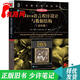 【正版舊書(shū) 少量筆記】Java語(yǔ)言程序設計與數據結構(進(jìn)階篇 原書(shū)第11版)[美] 梁勇(Y.D
