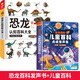【6.1六一兒童節(jié)禮物】會說話的恐龍認知百科大全書注音版 恐龍圖書玩具書籍 兒童手指點讀發(fā)聲書 幼兒啟蒙早教有聲書繪本3-6-8歲兒童百科玩具書7-10歲科普百科閱讀有聲讀物適合送男孩女孩生日節(jié)日禮物