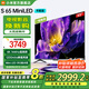 小米電視S65 Mini LED 65英寸 Mini LED 1200nits 392分區(qū) 4GB+64GB 家電國家補貼 液晶電視機 65英寸 節(jié)能款