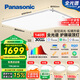 松下（Panasonic）吸頂燈全光譜護(hù)眼智能客廳燈簡(jiǎn)約松晴升級(jí)款四室一廳【包安裝】