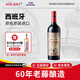 奧蘭古藤干紅葡萄酒750ml單支西班牙進(jìn)口紅酒（V1）中秋送禮