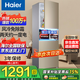 Haier海爾冰箱家用三開門風(fēng)冷無霜雙開門超薄一新等級(jí)能效冰箱小型小冰箱制冰冷柜以舊換新冰箱補(bǔ)貼 216升三門冰箱風(fēng)冷無霜 2天約1度電