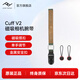 巔峰設(shè)計(jì)Peak Design 相機(jī)腕帶 Cuff 單反微單數(shù)碼相機(jī)PD快拆手腕帶 快速連接安全手繩掛繩 Cuff V2 (墨綠色)