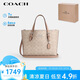蔻馳（COACH）【品牌直供】女士MOLLIE中號人造革手提單肩斜挎包托特包