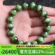 豆蔻時(shí)光奢藏級(jí)11.5mm貓眼和田玉碧玉手串無(wú)黑菠菜綠手鏈生日禮物男女士款
