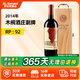 木桐古堡（Chateau Mouton Rothschild）【法國名莊】1855一級莊木桐酒莊副牌干紅葡萄酒 750ml 2014年木桐副牌 JS:93分