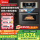 美的（Midea）55L知味2.0嵌入式微蒸烤一體機R6pro 靈眸AI熟度識別蒸烤箱一體機 微蒸烤炸燉5合1 R6Pro