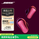 Bose【重磅新品】QuietComfort 消噪耳塞Ultra II 絳梅紫 真無線藍牙QC降噪耳機大鯊4代高清通話無干擾