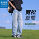 真維斯戶(hù)外運動(dòng)牛仔褲男士春秋寬松直筒薄款透氣復古簡(jiǎn)約休閑長(cháng)褲 淺藍 2XL