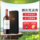 美賀莊園葡萄酒 甄釀干紅葡萄酒 紅酒 2022年份 送禮葡萄酒 甄釀干紅 750ml*1支裝