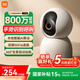 小米（MI）智能攝像機C700 4K超清800萬像素家用監(jiān)控攝像頭手機遠程360度無死角哭聲檢測AI人形偵測 小米攝像頭C700