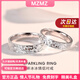 MZMZ鉑金情侶戒指PT950白金素圈結(jié)婚對(duì)戒情人節(jié)七夕禮物送女友 當(dāng)/次日達(dá)-輕奢-碎碎冰活口對(duì)戒