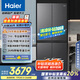 海爾（Haier）【小紅花套系】472升594mm專(zhuān)業(yè)超薄零嵌十字T型電冰箱一級能效BCD-472WGHTDB9SYU1家電國家補貼20%