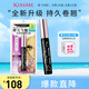 奇士美（kiss me）花盈美蔻濃密卷翹優(yōu)質(zhì)防水睫毛膏6g 01曜石黑(二代防水)七夕禮物