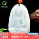 千載一玉七夕禮物翡翠本命佛玉吊墜 十二生肖男女款掛墜 玉觀音吊墜 阿彌陀佛  屬狗豬