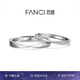 Fanci范琦莫比烏斯環(huán)情侶戒指一對戒女生七夕情人節(jié)禮物送女友