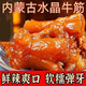 正宗內蒙古水晶牛筋開(kāi)袋即食牛蹄筋牛筋牛板筋熟食休閑小零食包郵 水晶牛筋燒烤味250g*2袋