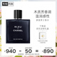 香奈兒（Chanel）蔚藍男士香水50ml禮盒裝 濃郁木質(zhì)香 生日禮物送男友送老公