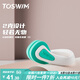 TOSWIM拓勝游泳鼻夾專(zhuān)業(yè)成人潛水防嗆水防水防滑鼻塞 白沙淺灘
